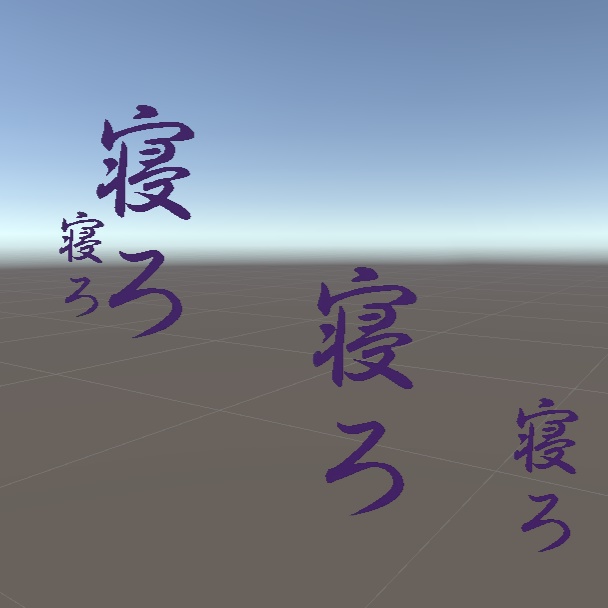 念を送るパーティクル
