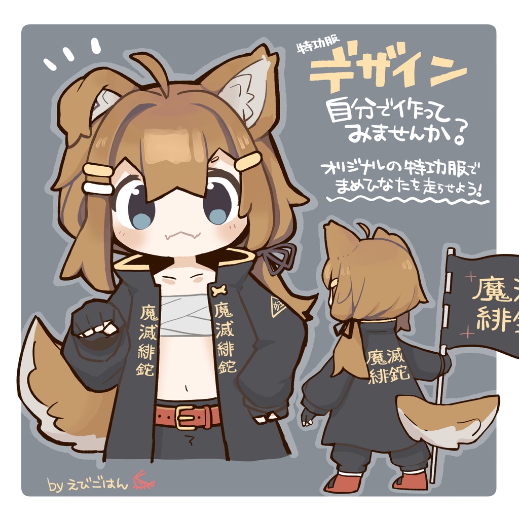 【まめひなた専用】特攻服