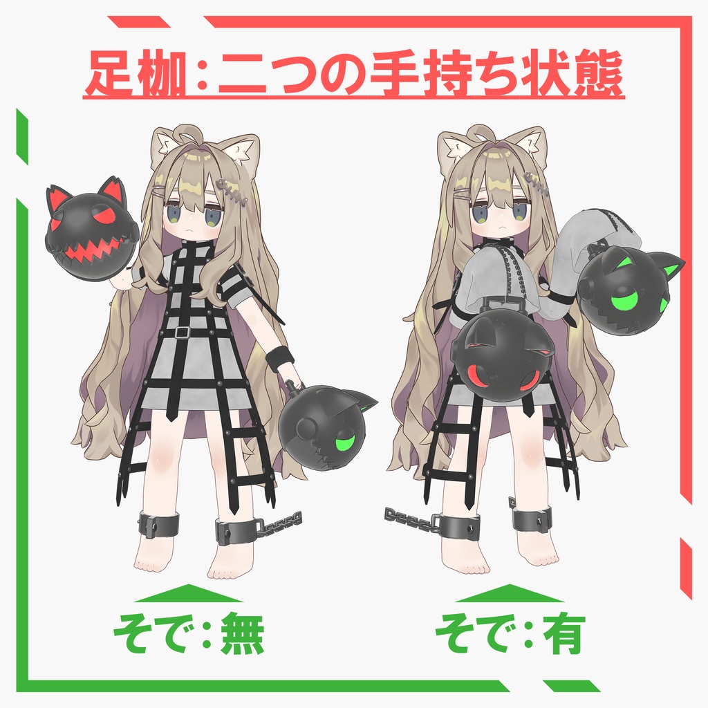 ★☆発売記念セール☆★【まめふれんず対応】チェインバイト・リリア/ChainBite_Lilia【3D衣装モデル・ギミック付き】