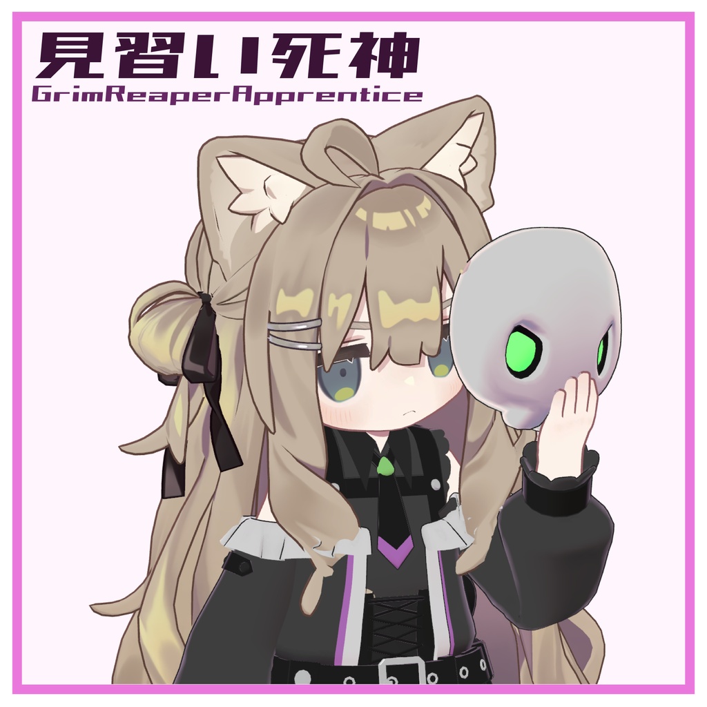 【◆!発売セール中!◆】見習い死神 / GrimReaperApprentice【3D衣装モデル・ギミック付き】