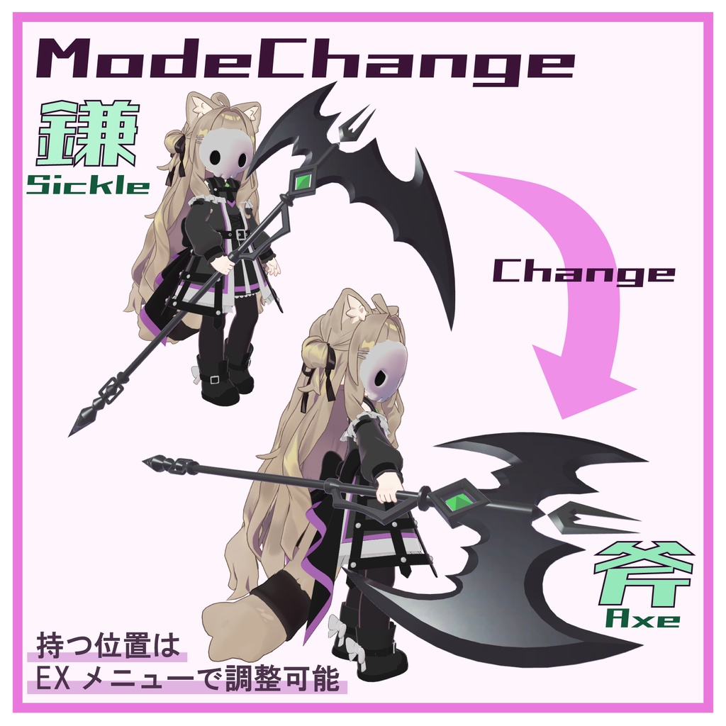 【◆!発売セール中!◆】見習い死神 / GrimReaperApprentice【3D衣装モデル・ギミック付き】