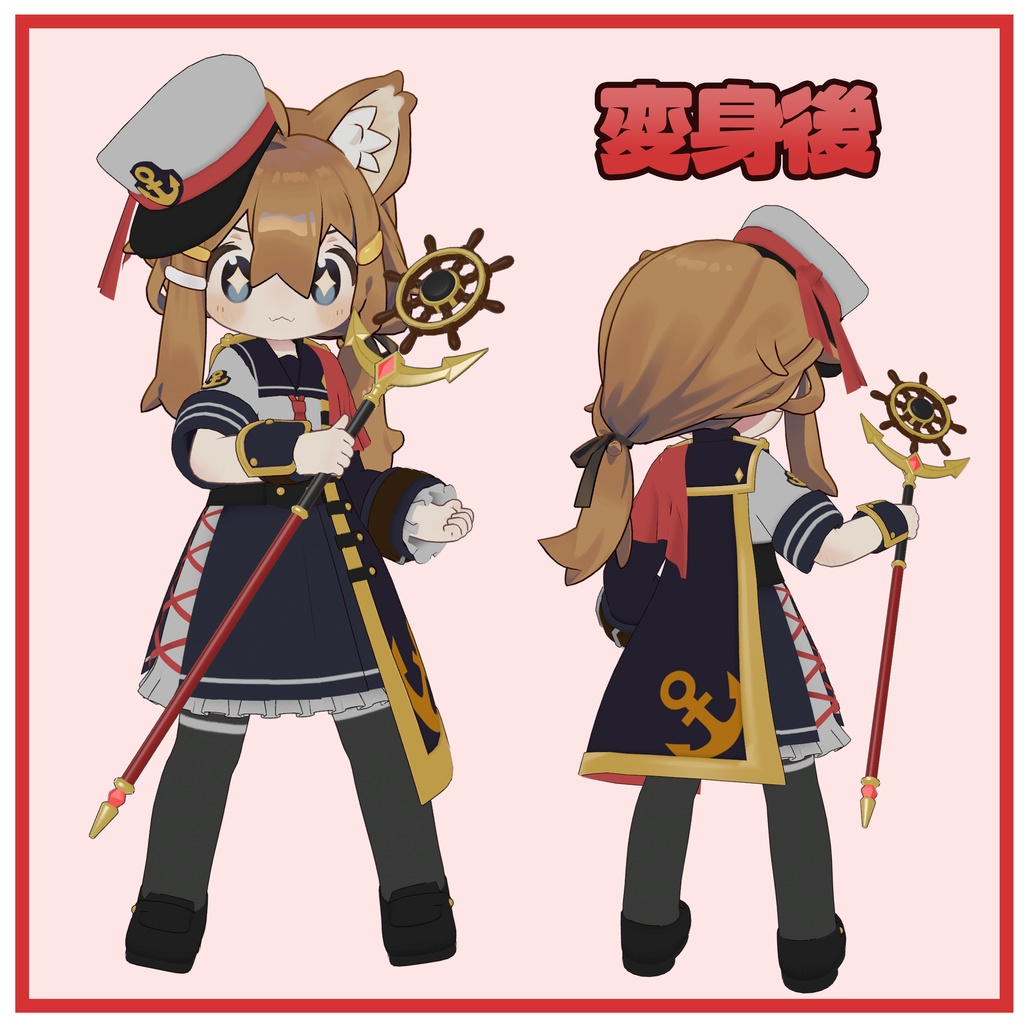 発売記念セール中!【まめふれんず対応】大海の歌姫・マリナー/OceanDiva_Mariner【3D衣装モデル・変身ギミック付き】