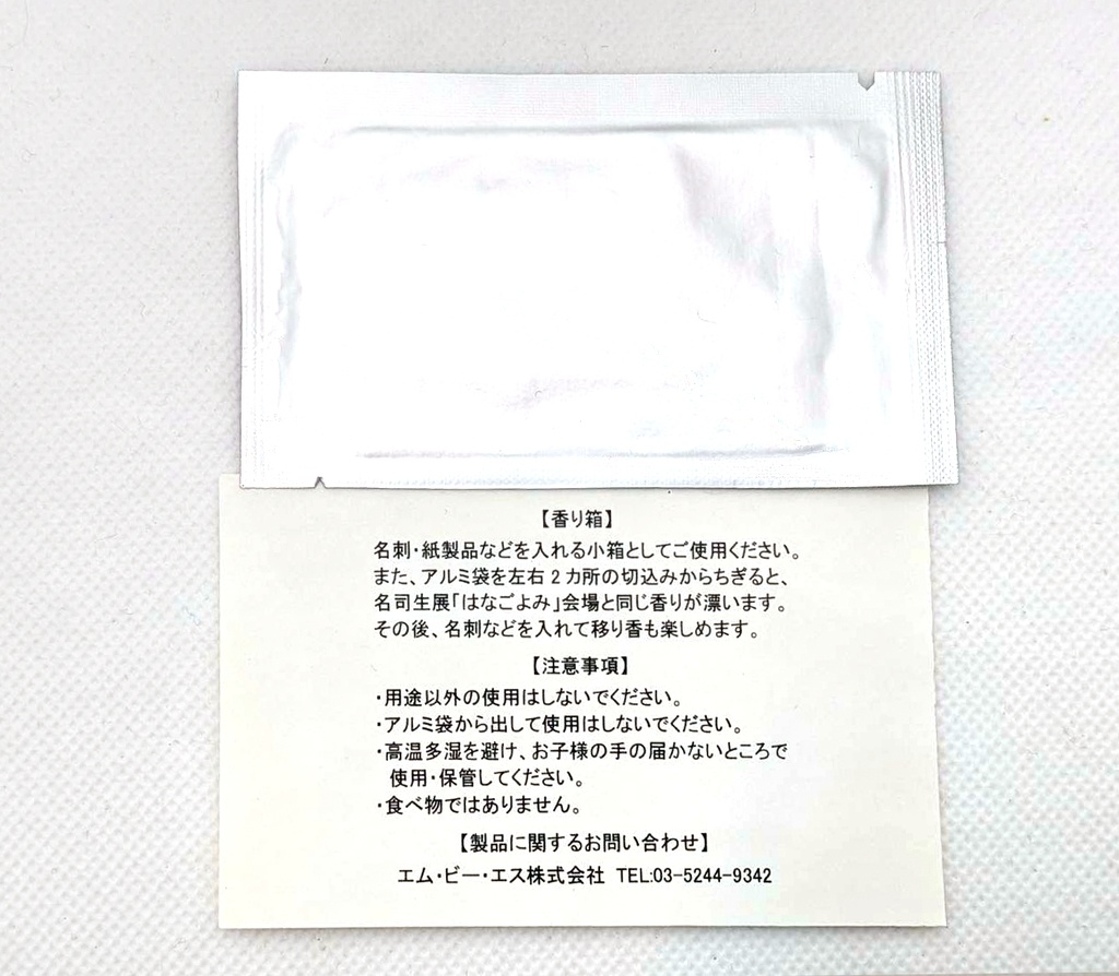 香りBOX メッセージカード付き