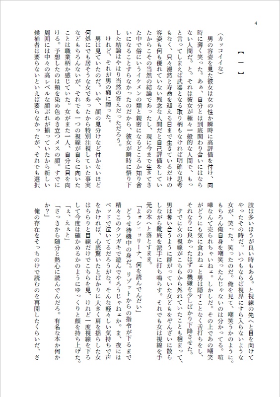 【女主】門限VS