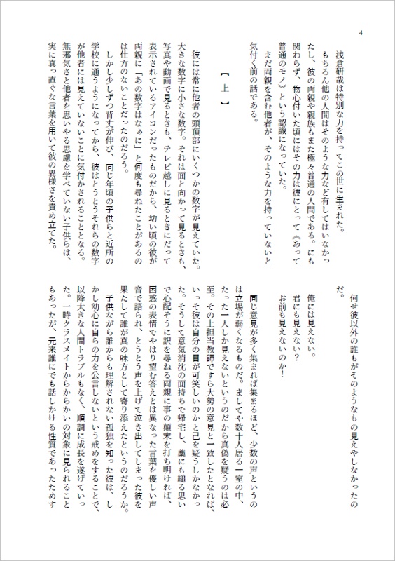 【男主】好奇心は猫を殺す