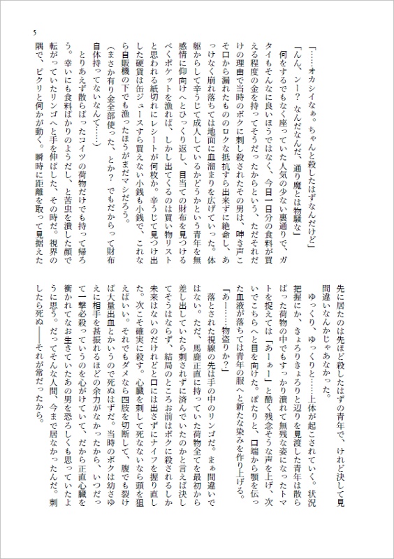 【男主】一日一殺