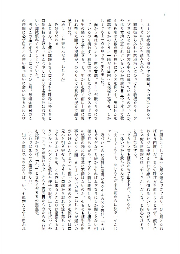 【男主】Mon Chéri