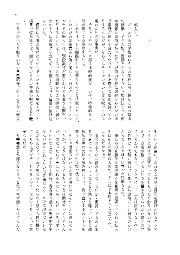 【女主】Nothing to Lose_赤也編