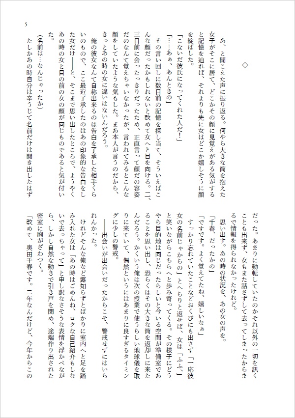 【女主】Nothing to Lose_仁王編