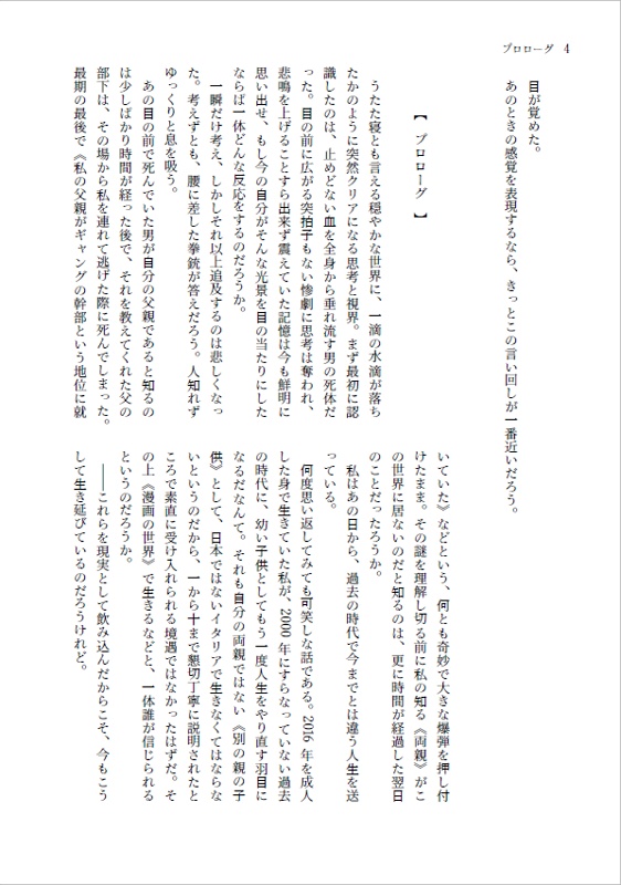 【女主】Volere è potere【第二版】