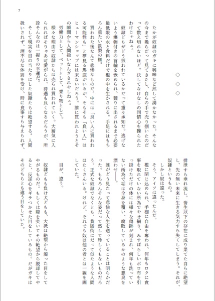 【男主】ドフラミンゴさん家の養子シリーズ