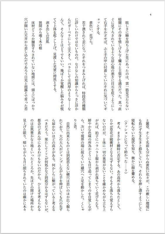 Never【ネームレス】