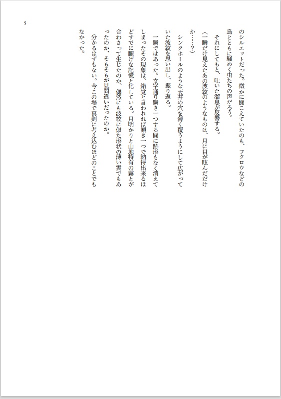 Never【ネームレス】