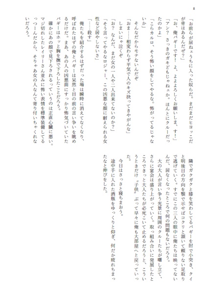 【男主】Fearless