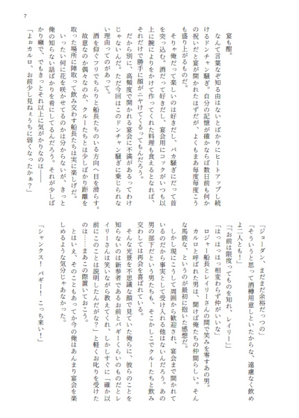 【男主】Fearless