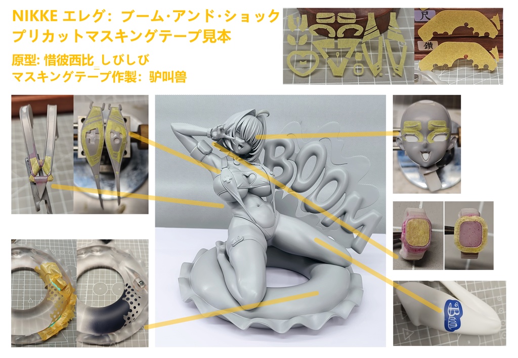 『NIKKE エレグ:ブーム・アンド・ショック(Elegg)』 ガレージキット