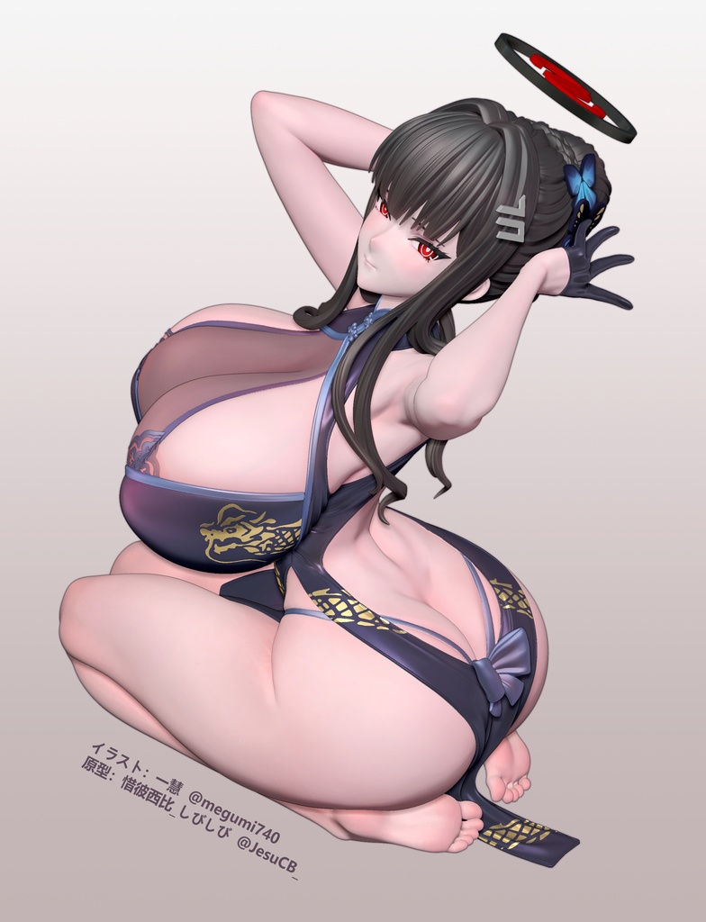 【新作予告】ブルーアーカイブ 調月リオ （チャイナドレス.ver）