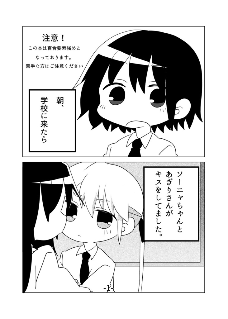 ソーニャちゃんを愛でる本。