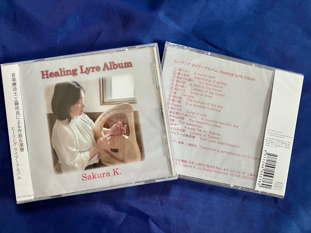 Healing Lyre Album