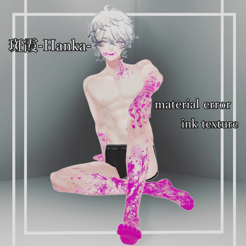 【斑霞専用/無料あり】Material error ink texture(しぶきテクスチャ)