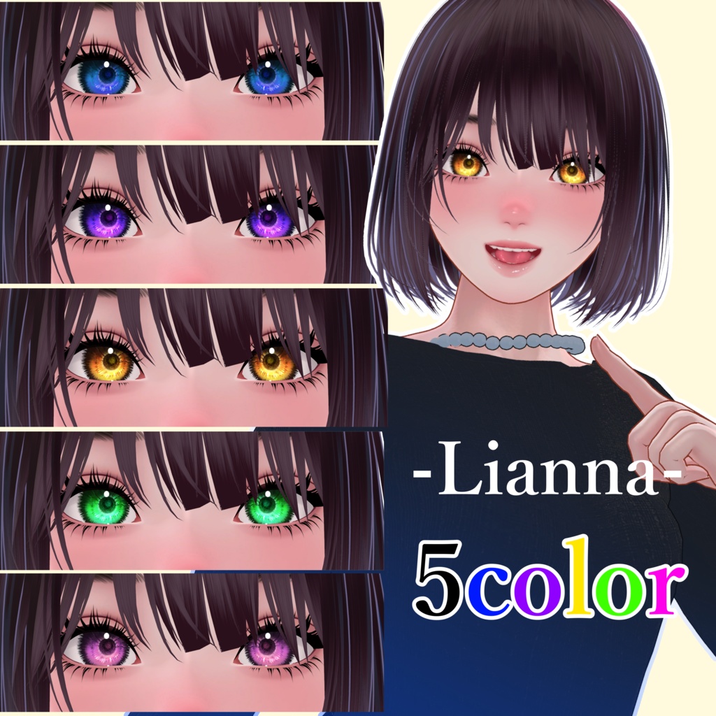 【リアンナ、サニーヘッド対応】MEIBOUアイテクスチャ