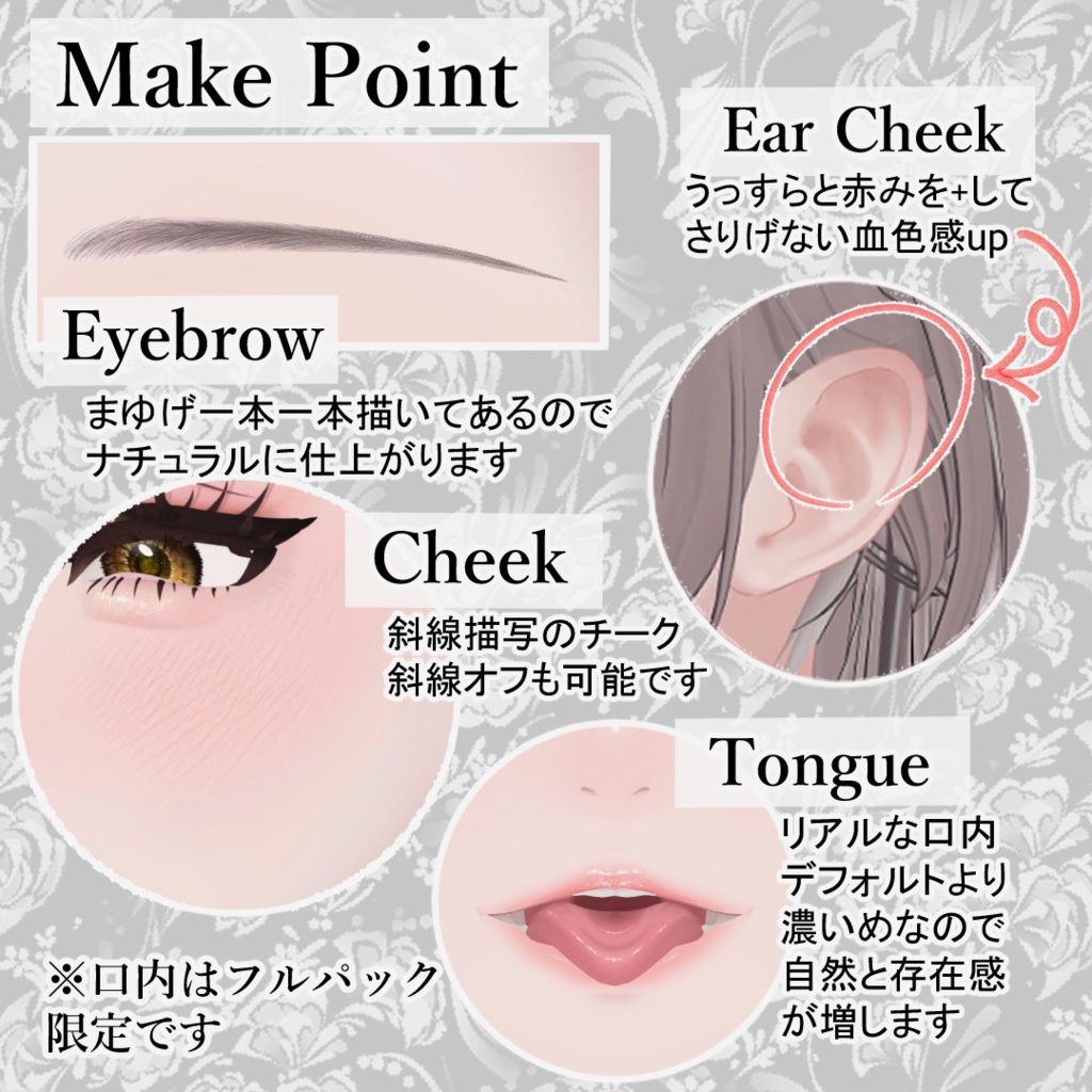 【LUMINA/ルミナ専用】お姉さんメイク/口内テクスチャ/シェイプキー表付き