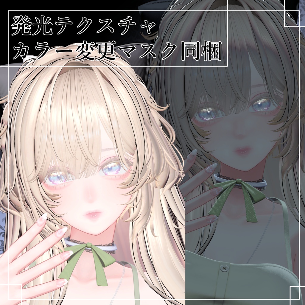 【海咲対応】霞(かすみ)アイテクスチャ