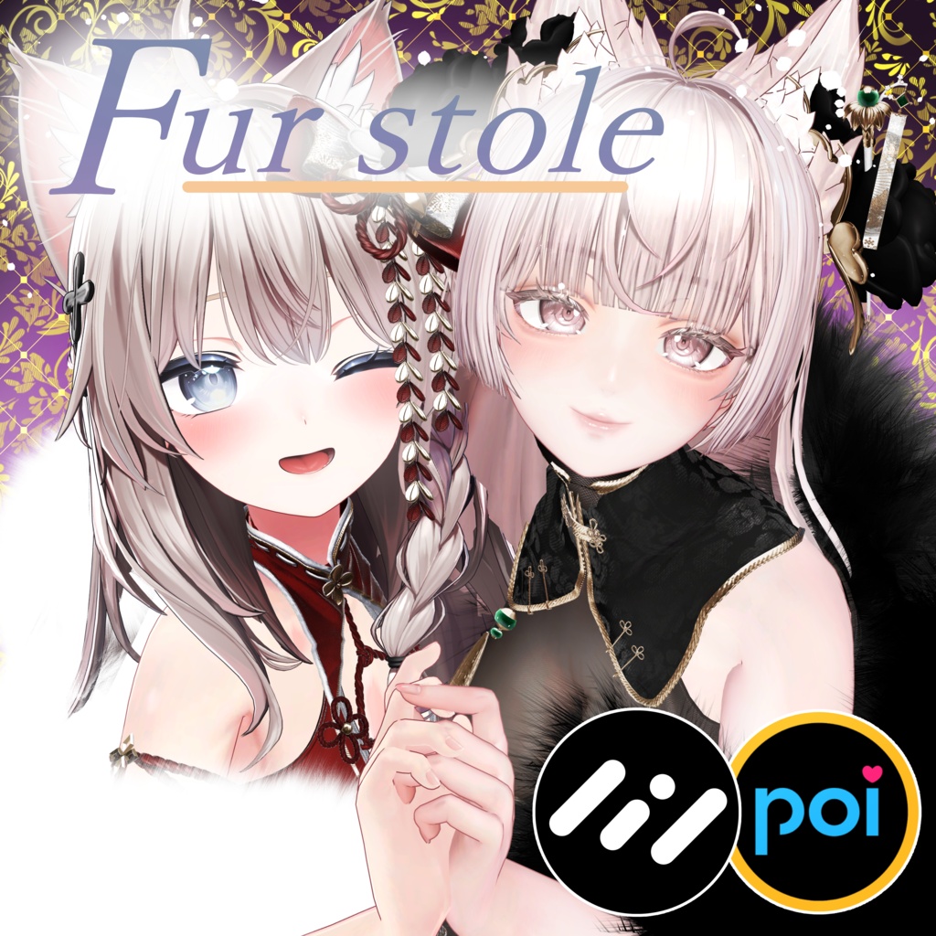 【汎用ファーストール】YOGO Fur