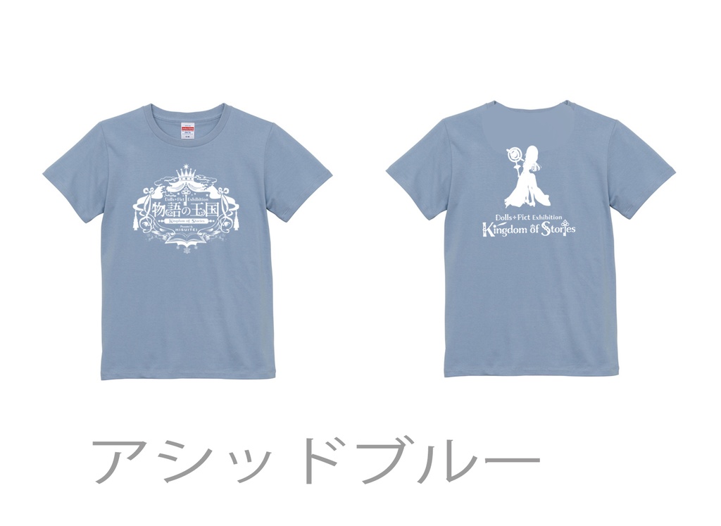 物語の王国＊ロゴTシャツ - 翡翠亭 - BOOTH