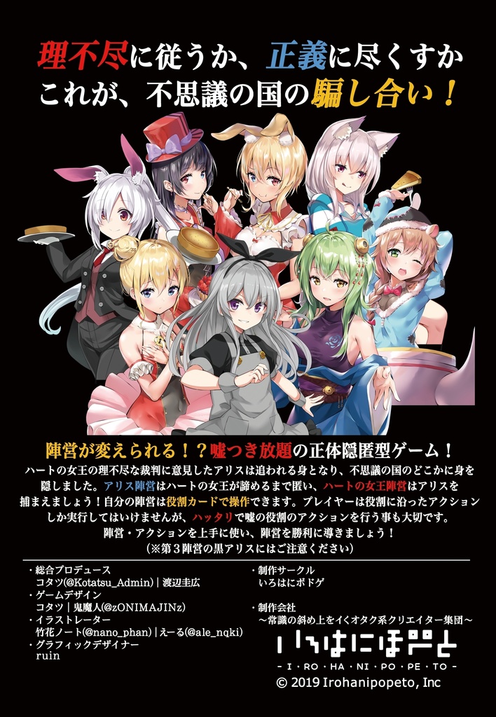 不思議の国のアリス ~揺レル少女ノ心~