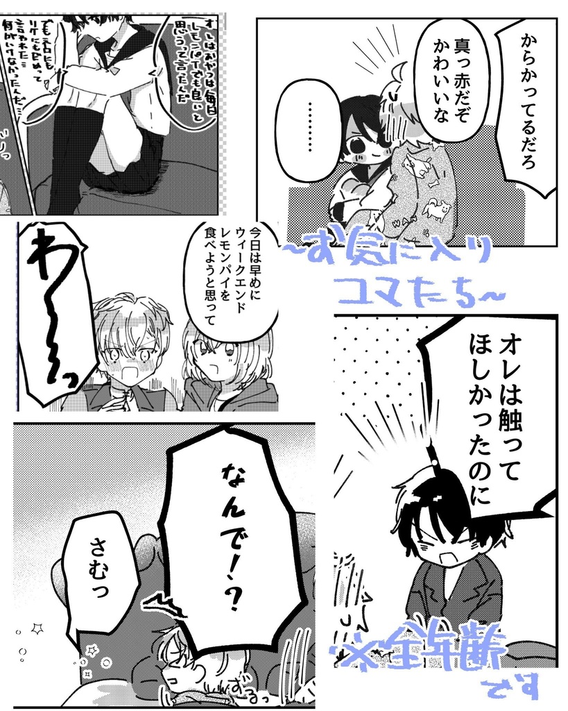 ヒスシノ女装ほのぼの本