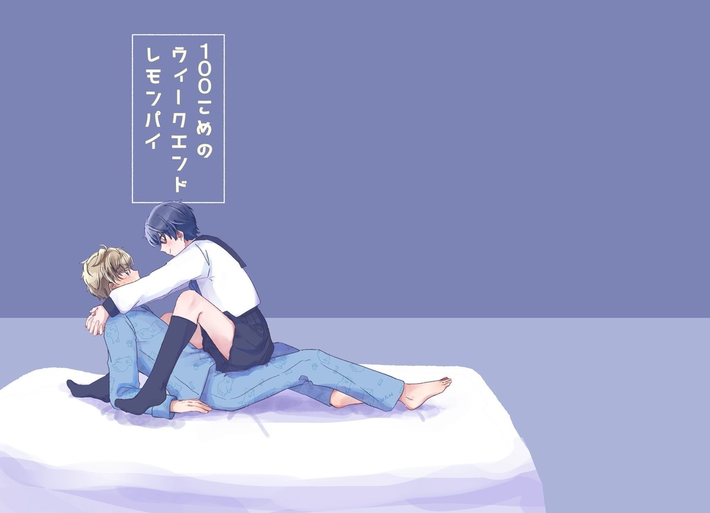 ヒスシノ女装ほのぼの本