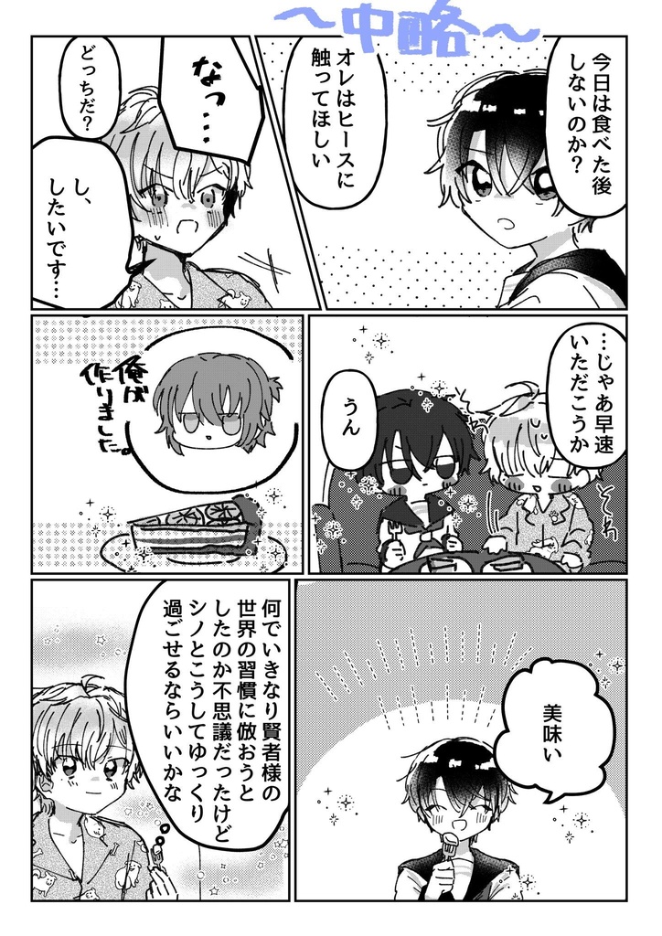 ヒスシノ女装ほのぼの本