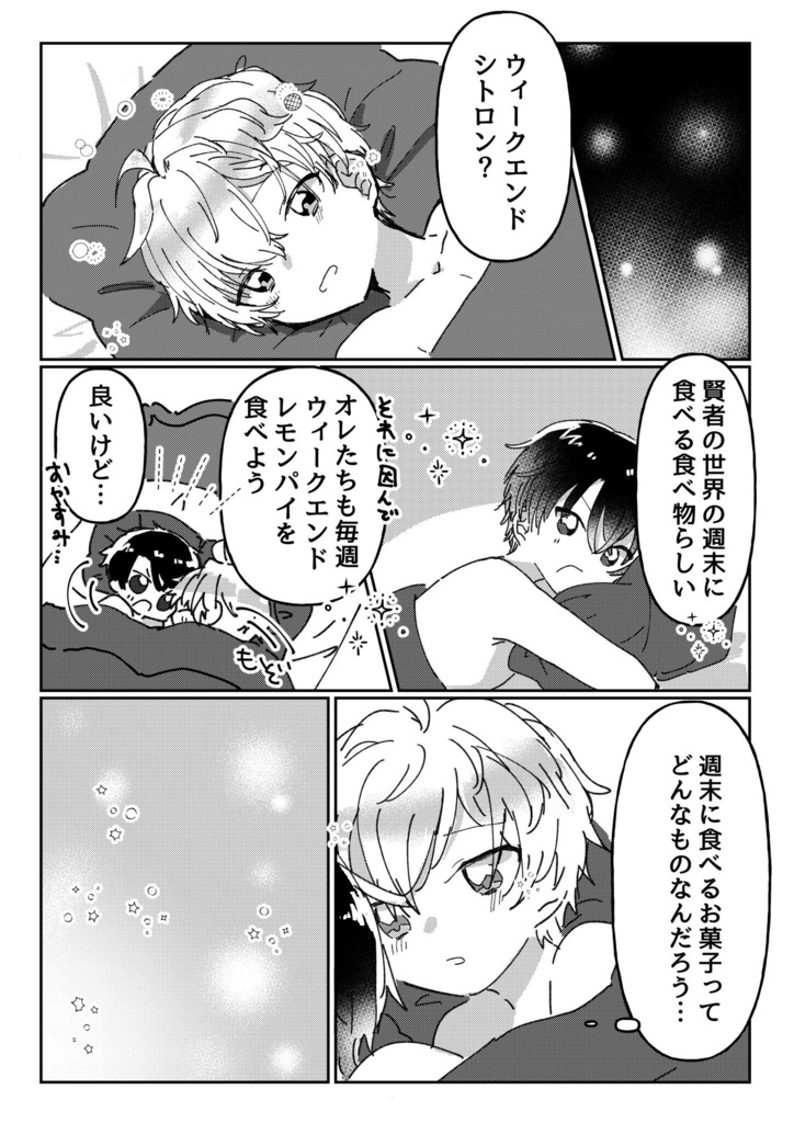 ヒスシノ女装ほのぼの本