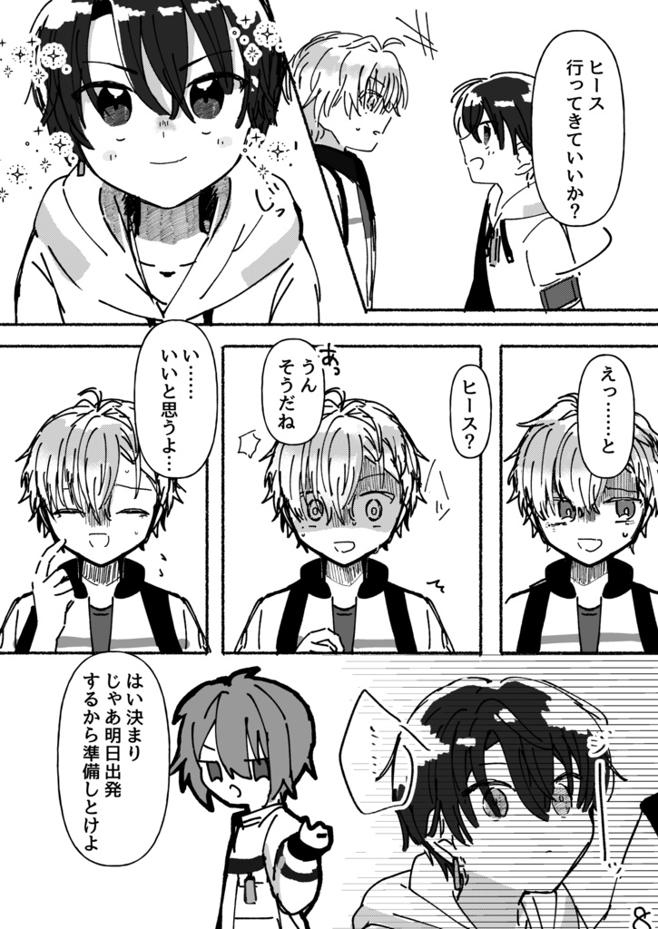 ヒスシノパラロイ本