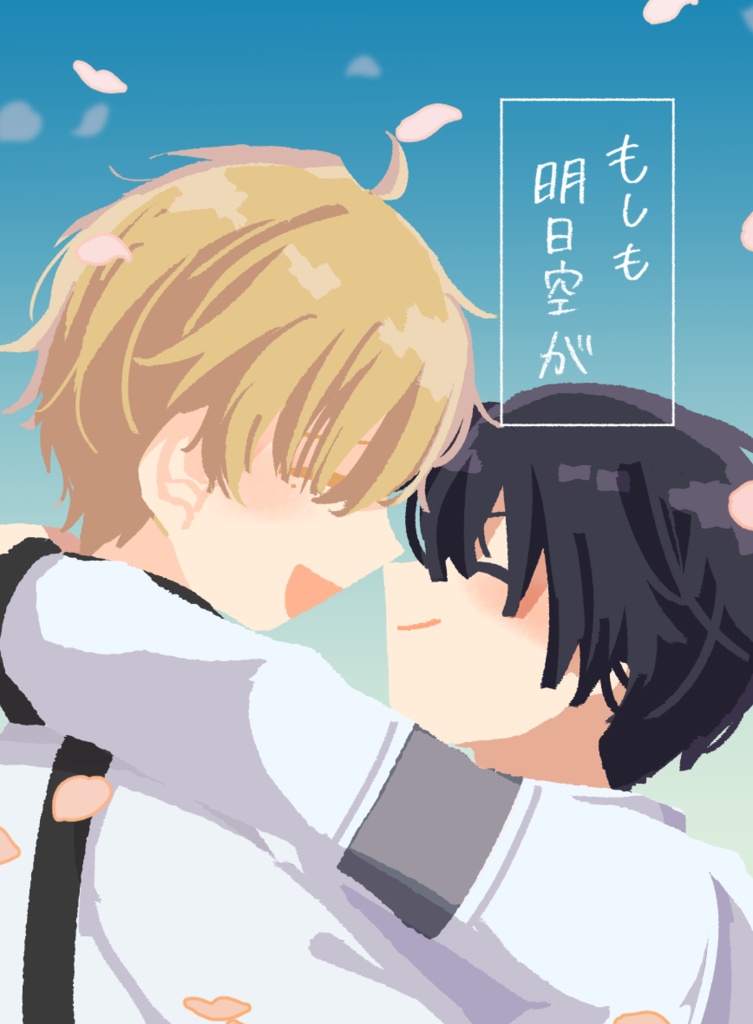ヒスシノパラロイ本