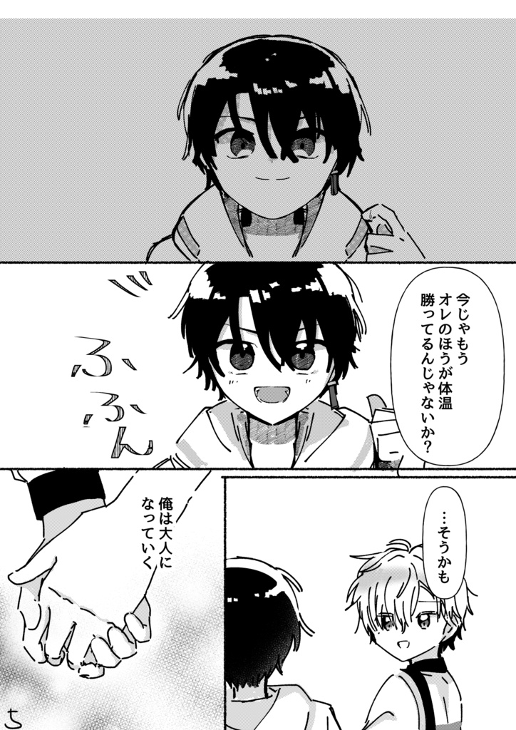 ヒスシノパラロイ本