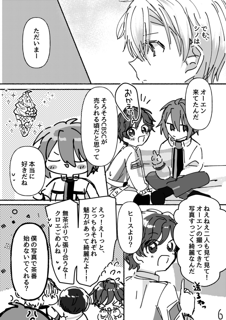 ヒスシノパラロイ本