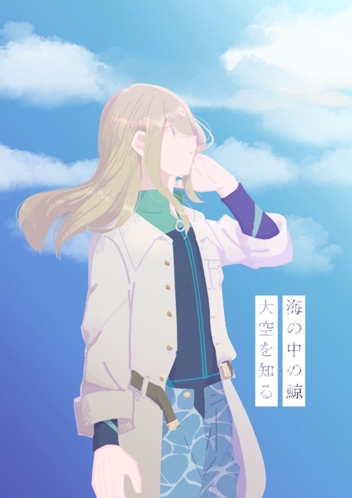 5/4 超ミラフェス想クリ新刊