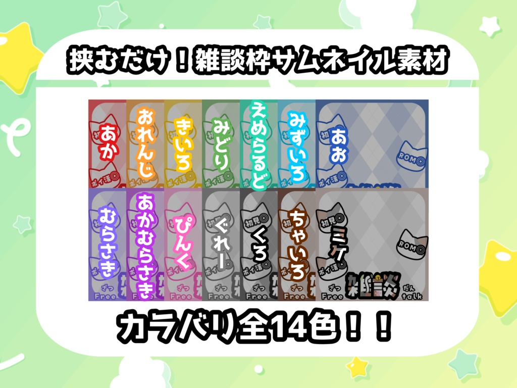 【雑談】ねこちゃんデザイン【配信用正方形サムネイル素材】