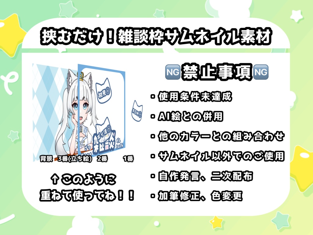 【雑談】ねこちゃんデザイン【配信用正方形サムネイル素材】