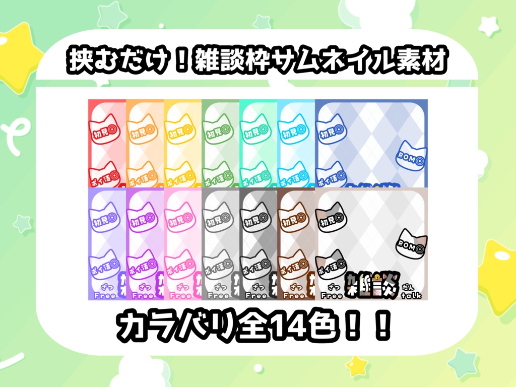 【雑談】ねこちゃんデザイン【配信用正方形サムネイル素材】