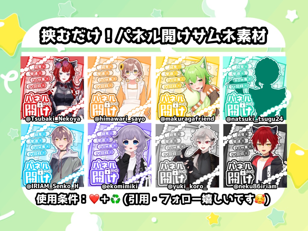 【パネル開け】パズルデザイン【配信用正方形サムネイル素材】
