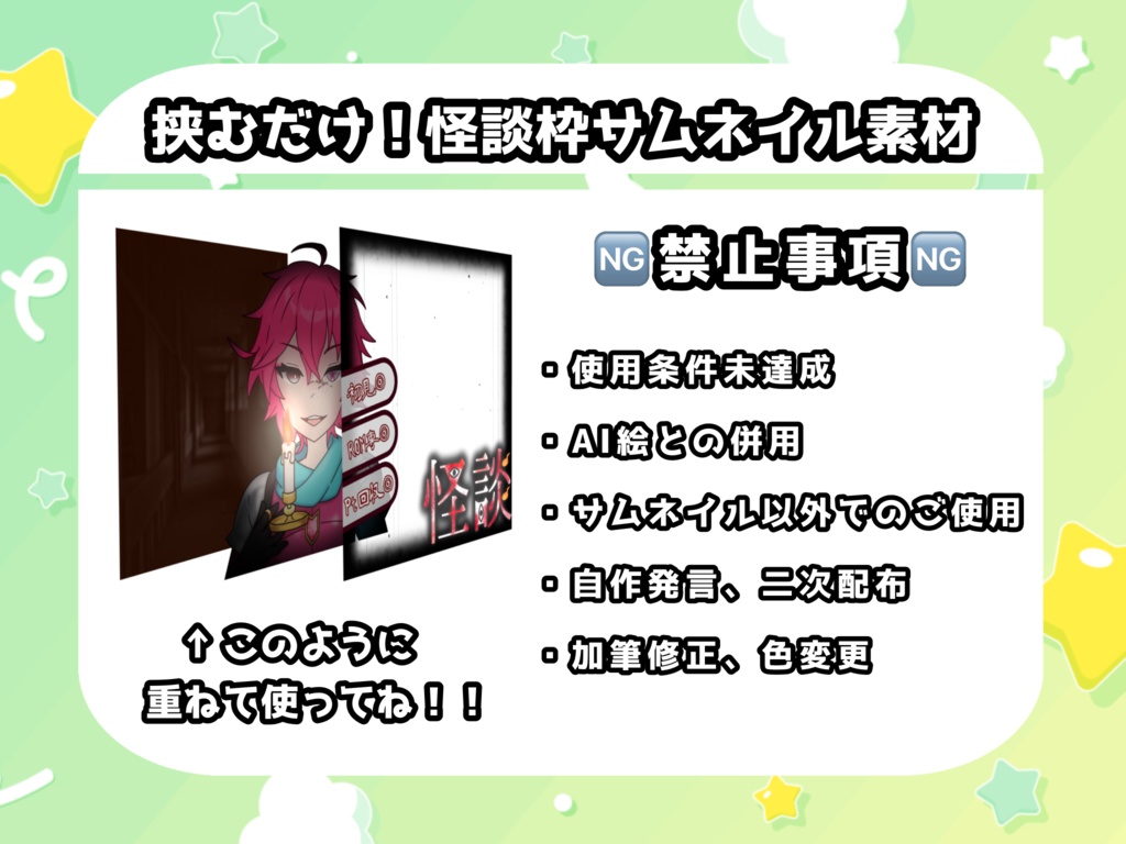 怪談配信【配信用正方形サムネイル素材】