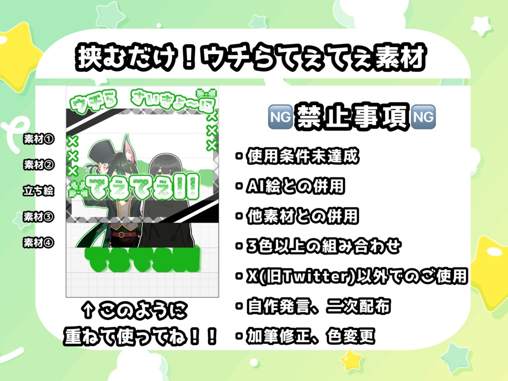 【組み合わせOK!】ウチらさいきょ〜にてぇてぇ!!【配信者向けX用てぇてぇ素材】