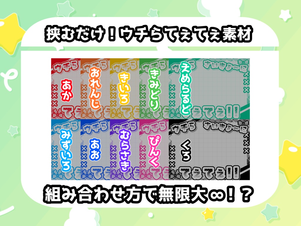 【組み合わせOK!】ウチらさいきょ〜にてぇてぇ!!【配信者向けX用てぇてぇ素材】