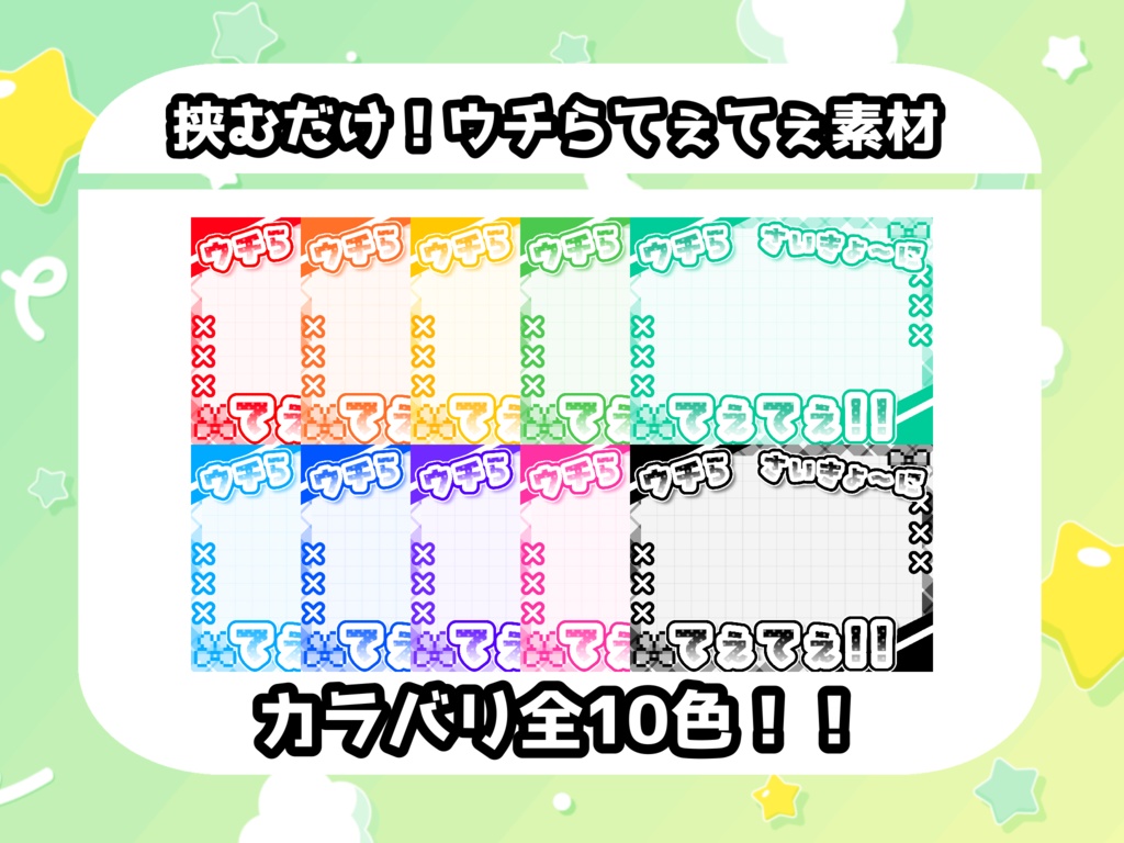 【組み合わせOK!】ウチらさいきょ〜にてぇてぇ!!【配信者向けX用てぇてぇ素材】