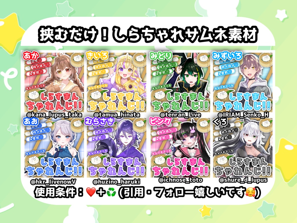 【しらちゃれ】しらすまんちゃれんじ!【配信用正方形サムネイル素材】