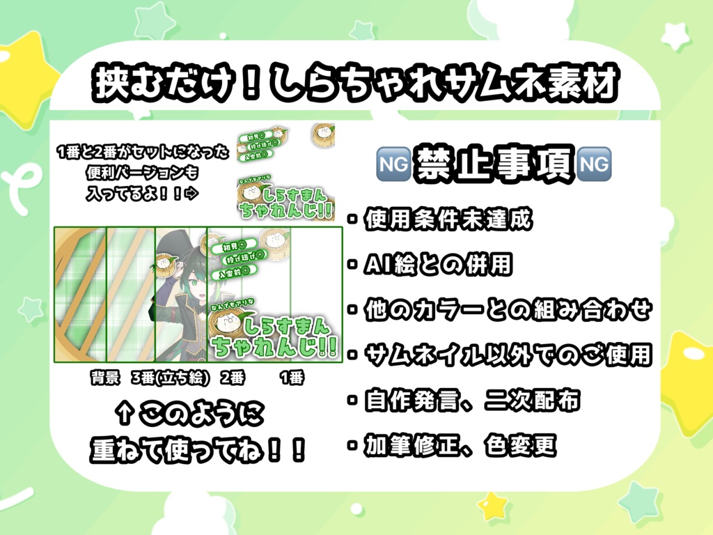 【しらちゃれ】しらすまんちゃれんじ!【配信用正方形サムネイル素材】