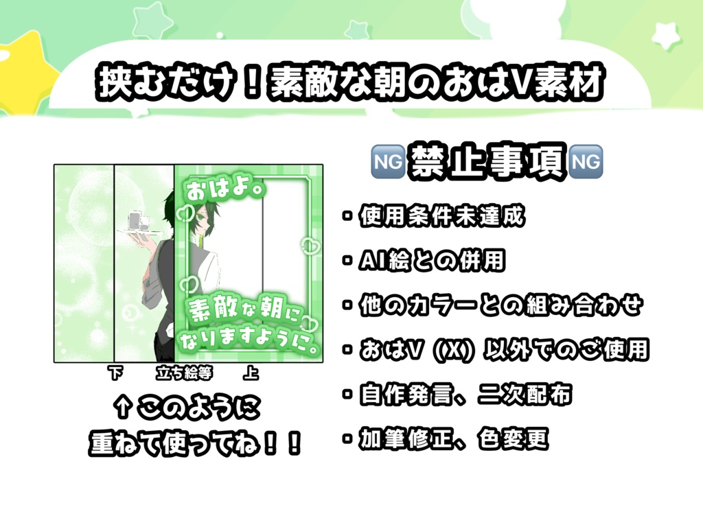 【おはV】素敵な朝になりますように【配信者用おはようVtuber素材】